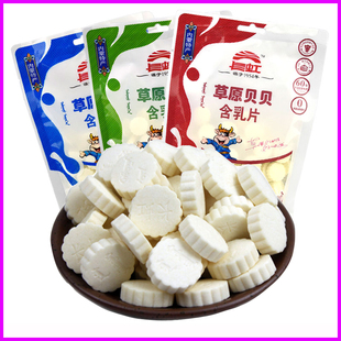 长虹奶贝包邮内蒙古特产正蓝旗奶片浓香牛奶片奶贝草原贝贝250g