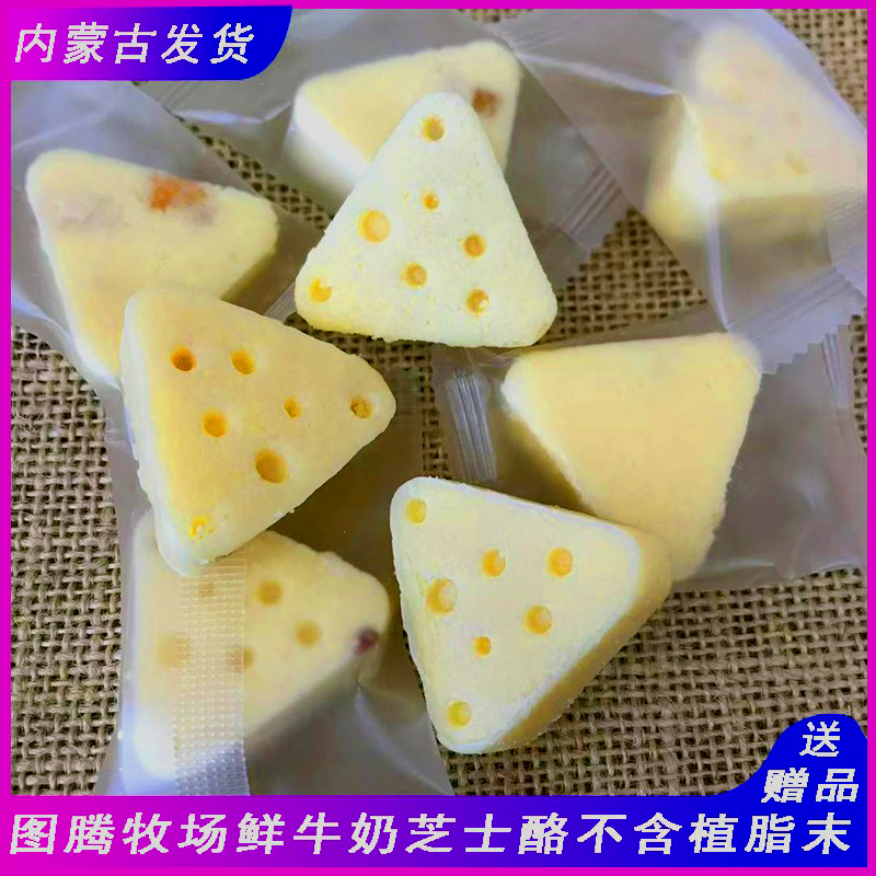 图腾牧场鲜牛奶芝士酪三角酪