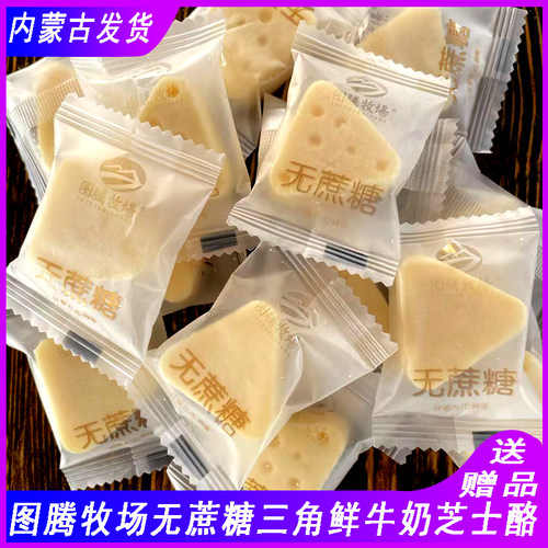图腾牧场三角形鲜牛奶无蔗糖