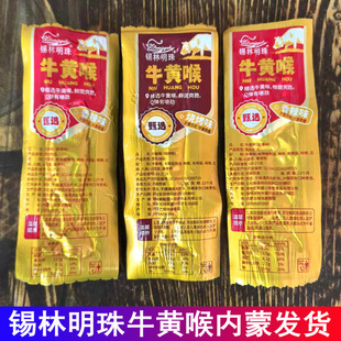 锡林明珠牛黄喉香辣味烧烤味内蒙古特产休闲小零食独立包装
