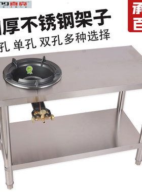不锈钢猛火灶架子液化气炒菜炉煤气单双灶台商用煤气炉灶节能灶架
