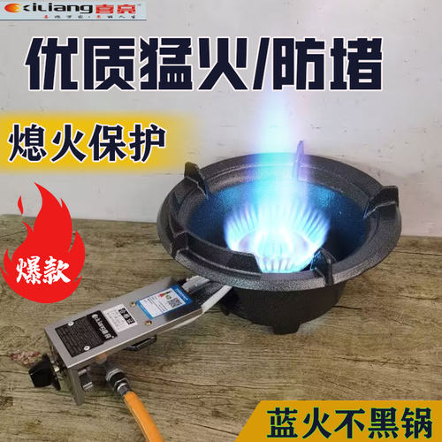 熄火保护液化气猛火灶商用爆炒炉