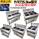 韩式 煲仔炉商用多头燃气灶液化天然气2346眼砂锅猛火煤气灶带架腿