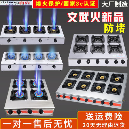 带熄火保护3468头砂锅灶具
