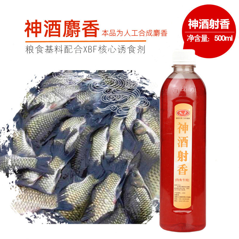 九元鱼饵神酒麝香泡酒米玉米麦粒谷麦窝料野钓鲫鲤草鱼饵料添加剂