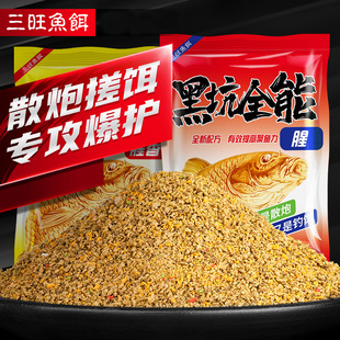 三旺鱼饵黑坑全能腥香一包搞定黑坑鲤鱼散炮饵料滑鱼裸斑搓饵钓饵