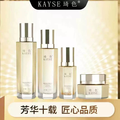 琦色脱羧肌肽套装小金钻冻龄美肌保湿水乳液精华液面霜独立包装