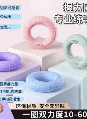 环保无味硅胶握力圈圆形握力器练手指力量训练器男女儿童老人锻炼
