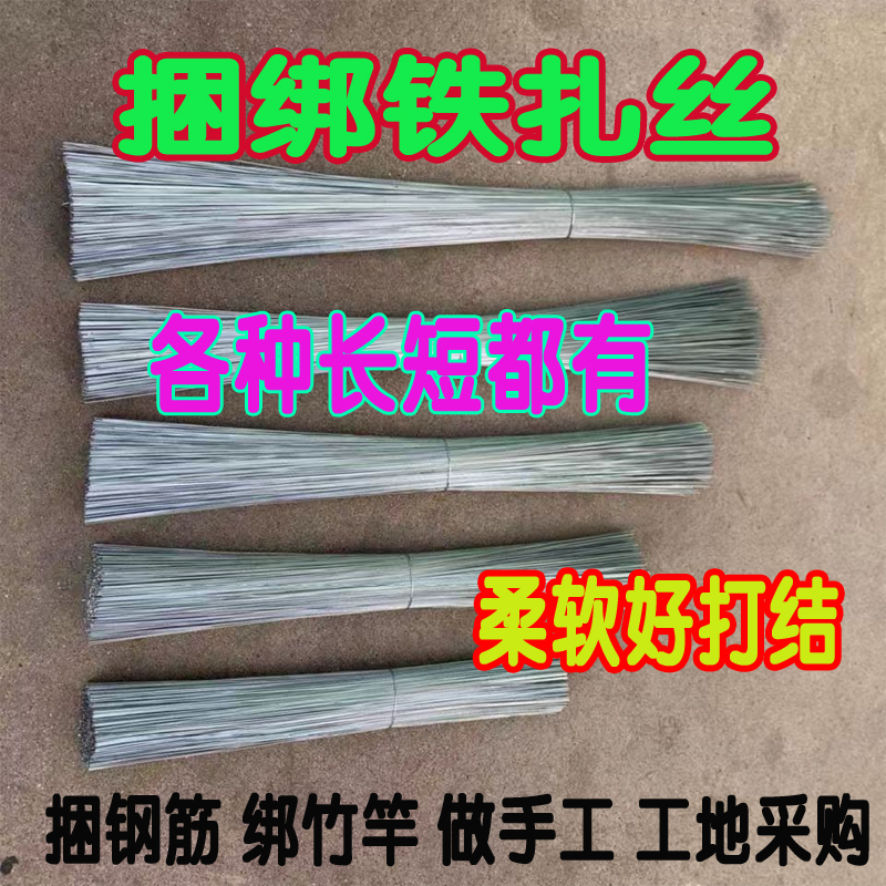 捆绑扎固定DIY手工钢筋架子造型园艺24号#扎带镀锌铁丝扎丝钩线绳