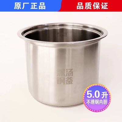 苏泊尔电压力锅配件50YC8156/50YC8082G内胆304精钢50YC9069内锅