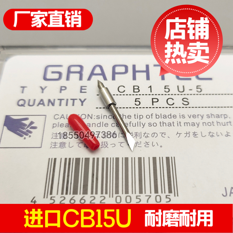 进口大图王CB15UA切割机刀片