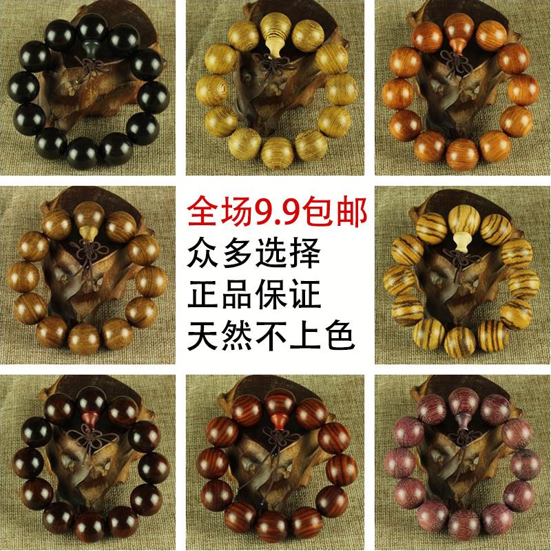 红酸枝黑檀手串金丝楠红檀木沉香花梨20mm佛珠男女情侣款108手链