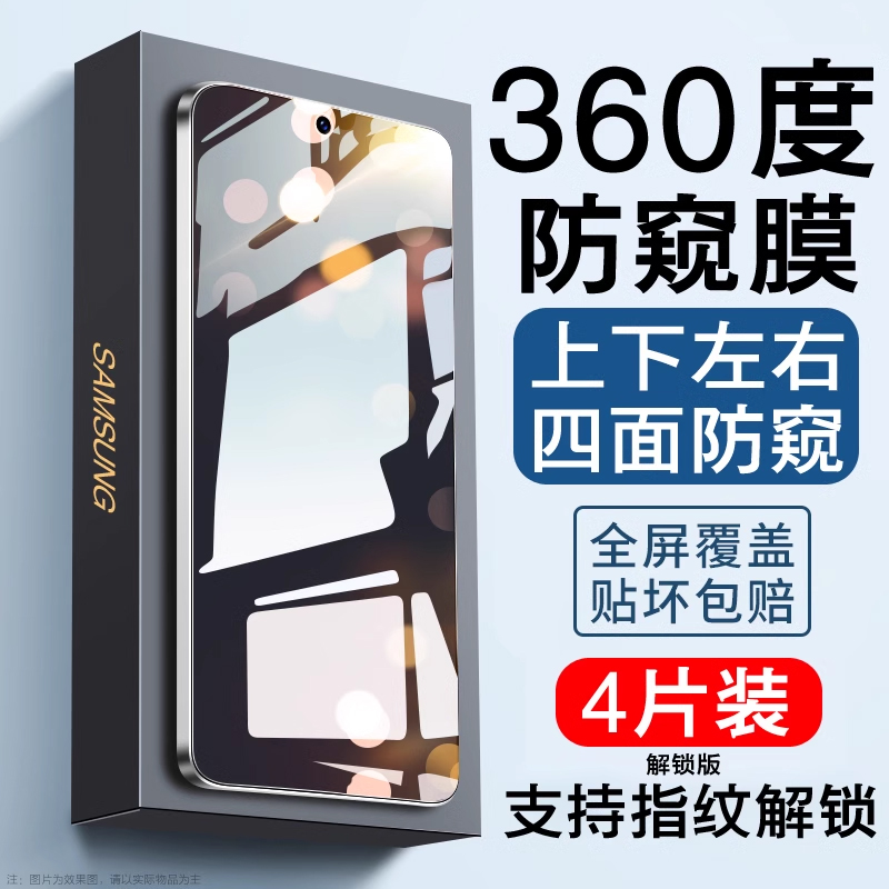 sony索尼Xperia1iv防窥膜360度隐私5iii防窥10v钢化膜pro-i防偷窥II手机屏幕保护贴VII手机膜mark马克兔VI膜l