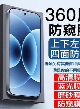 sony索尼Xperia1iv防窥膜360度隐私5iii防窥10v钢化膜pro-i防偷窥II手机屏幕保护贴VII手机膜mark马克兔VI膜l