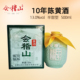 正品 会稽山10年陈绍兴产黄酒半甜粮食酿造十年500ml礼盒花雕酒