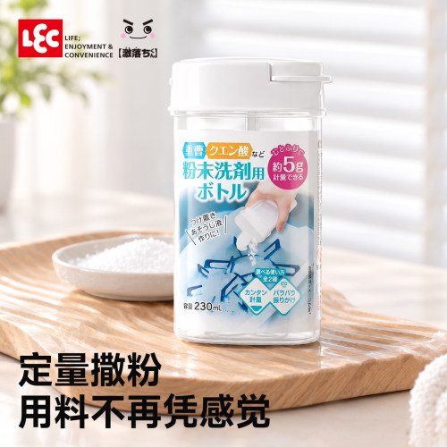 日本LEC粉末收纳瓶小苏打盐鸡精孜然粉胡椒粉计量盒厨房调料瓶子 - 封面