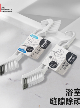 日本LEC缝隙双头刷浴室卫生间瓷砖凹凸壁面无死角沟槽硬毛地刷