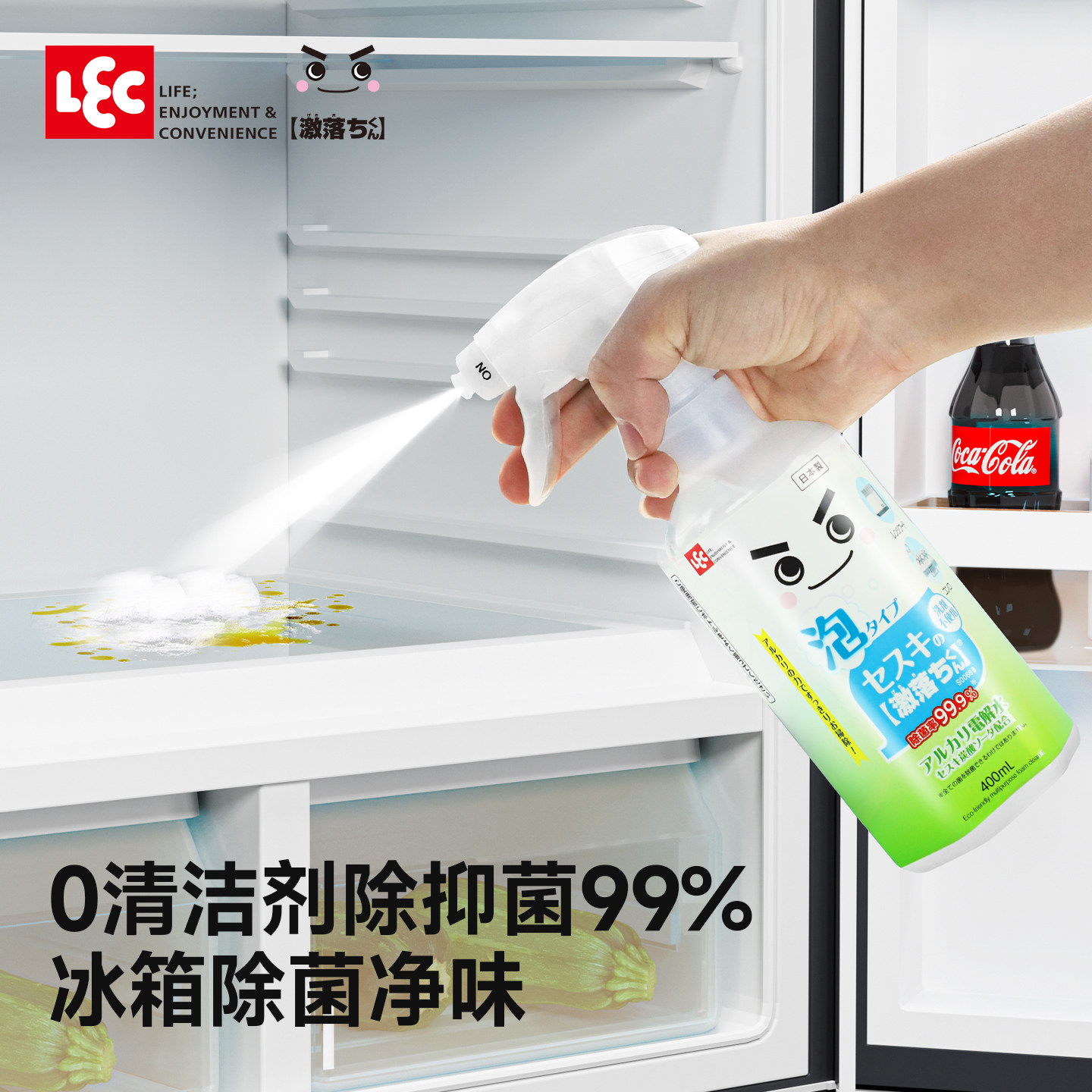 lec丽固油烟机灶台除菌电解水