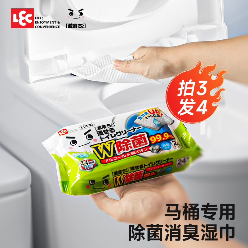 日本LEC马桶清洁除菌湿巾家用