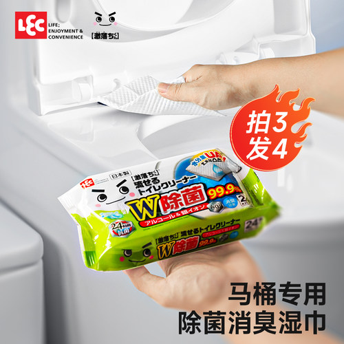 日本LEC马桶清洁除菌湿巾家用