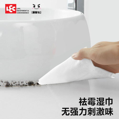 日本进口lec除霉湿巾10枚强力去除霉菌霉斑不含氯无刺激即擦即净-封面