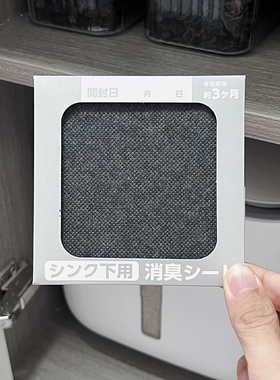 LEC日本进口衣柜鞋柜厨房家用AG+炭因子除味消味贴0化学香料添加