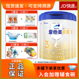 25年7月左右】爱他美卓萃卓傲3段800g婴幼儿配方奶粉三段*4罐