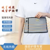 胃部保暖暖胃护胃带暖宫腰带肚兜老年人加热防寒男士 女士薄款 护腹