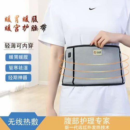 可用于暖胃暖腹暖宫，不分男女款