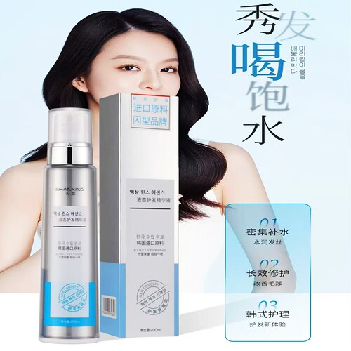 头发营养免洗护发素喷雾精华液