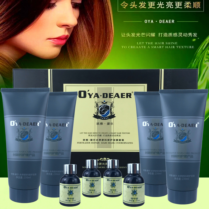 新海岸欧雅戴尔水养肥料修护发膜
