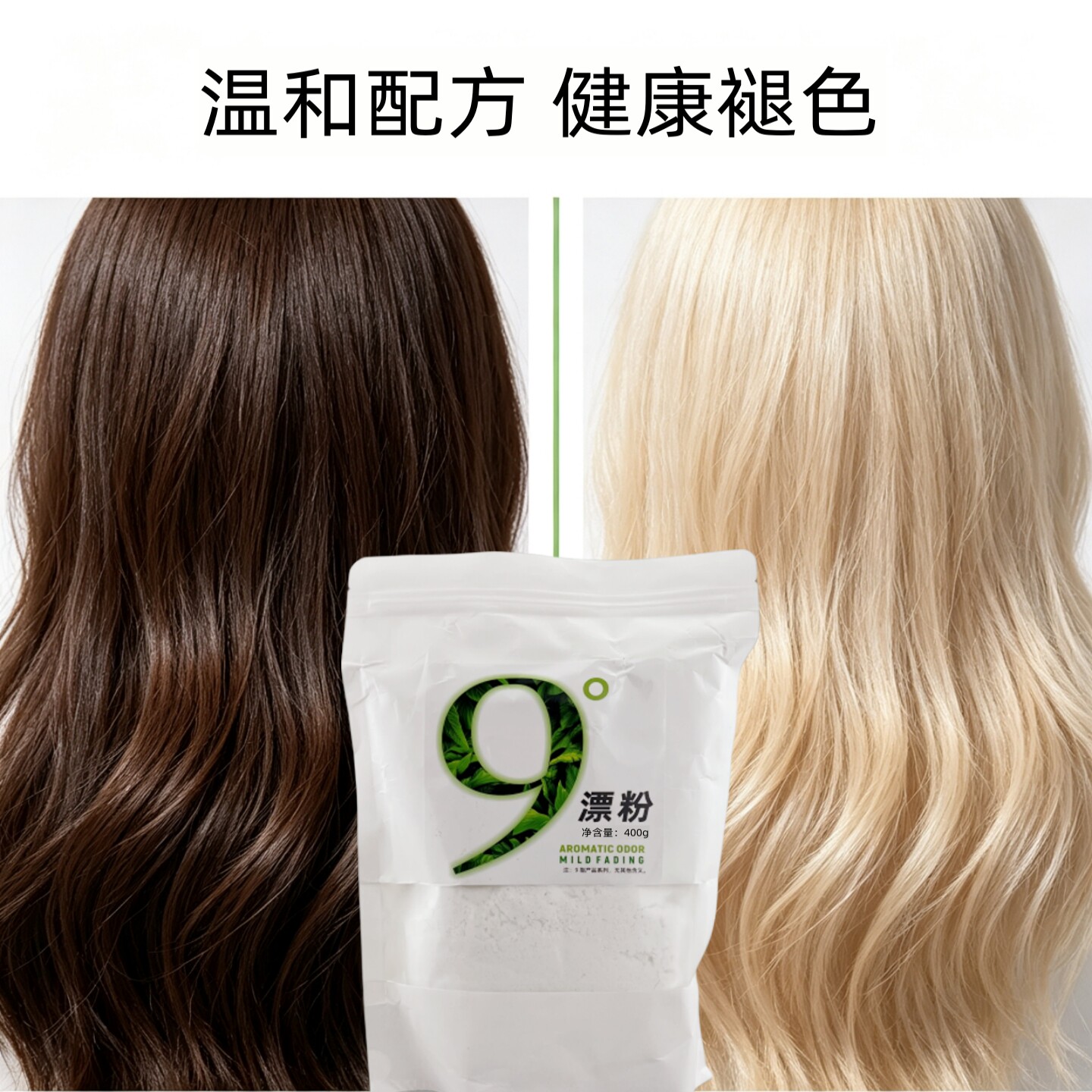美束琦漂粉理发店专用不伤发
