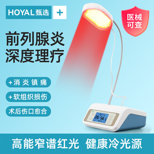 【院线医用同效90天免费换新】