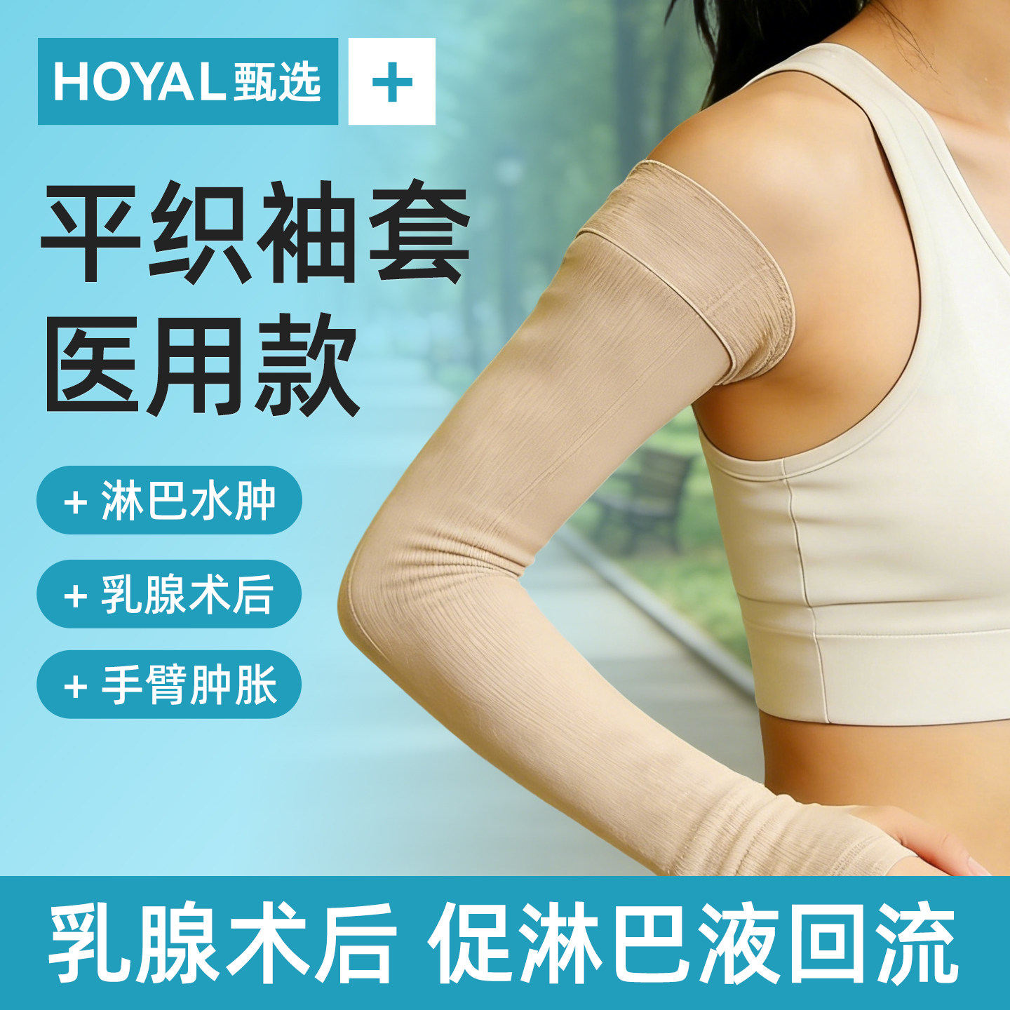 医用弹力套袖上肢淋巴水肿压力袖套乳腺术后绷带手套手臂套防胳膊,医疗器械,护具（器械）,淘宝优惠券,粉丝福利购,淘宝优惠卷