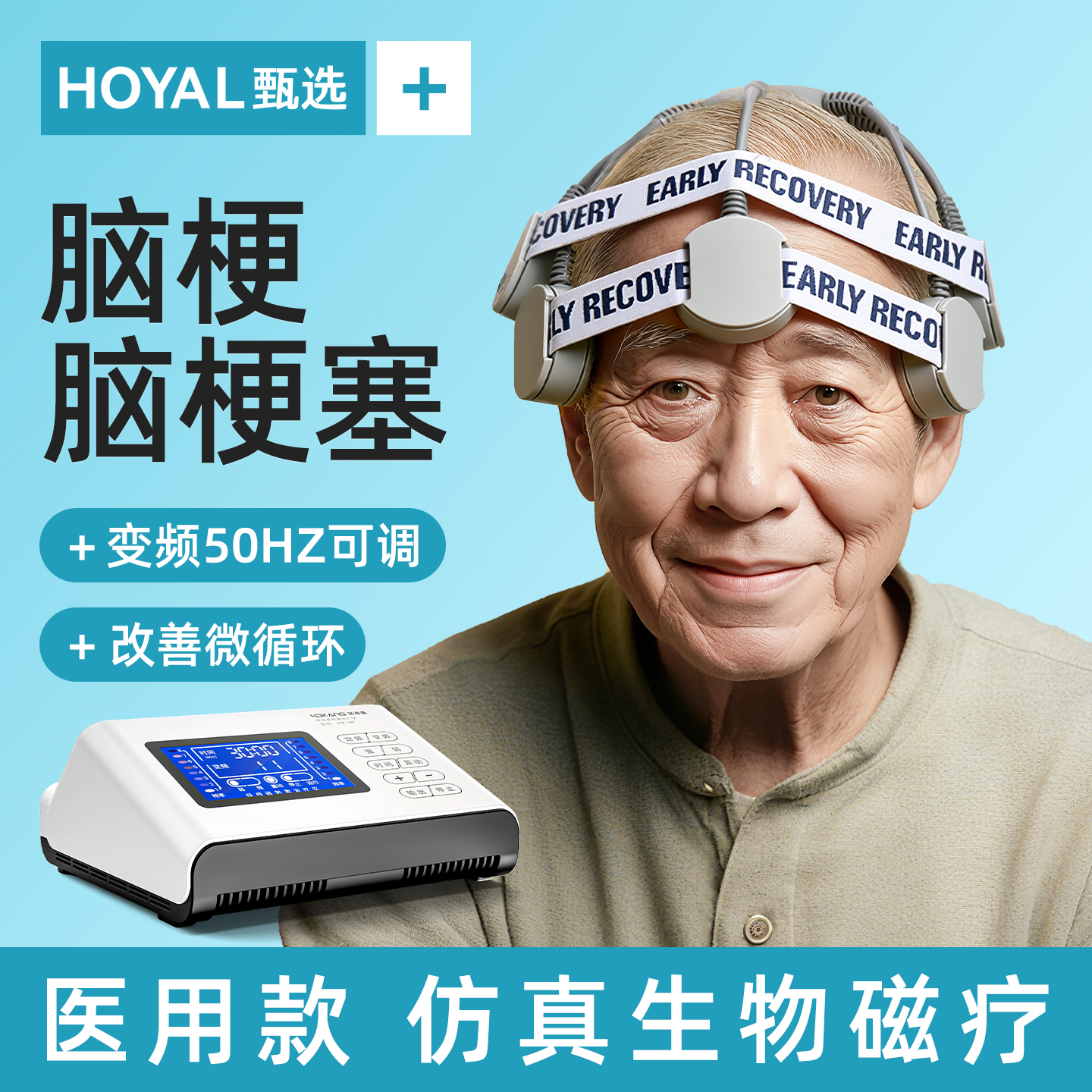 【医疗款脑梗脑梗塞专用】