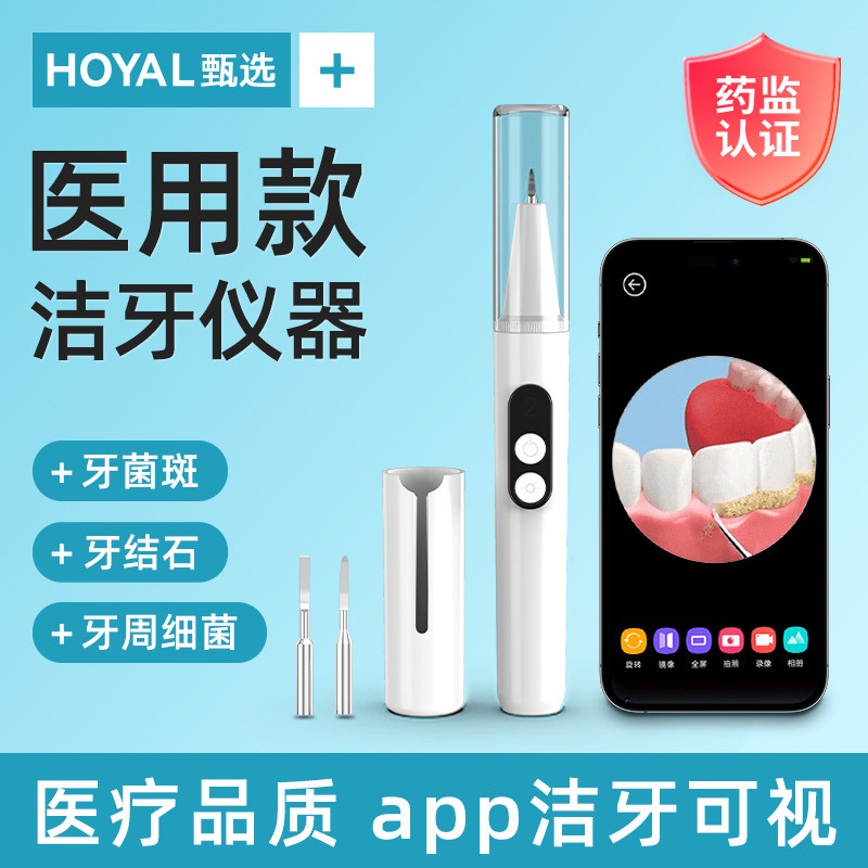 超声波洁牙器去除冲牙结石神器家用电动洁牙仪清洗牙齿污垢除牙垢