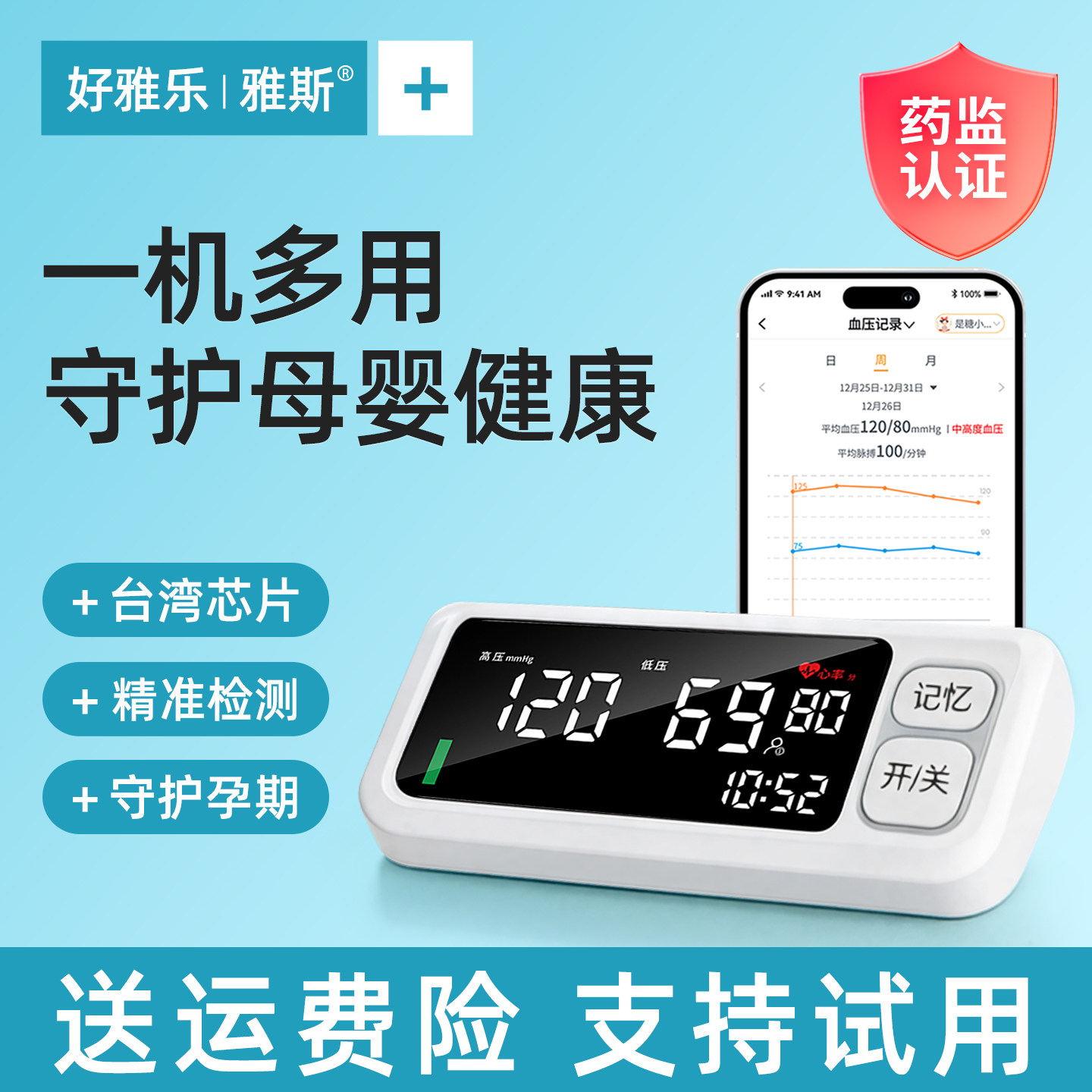 【一机多用】多功能高精准测量