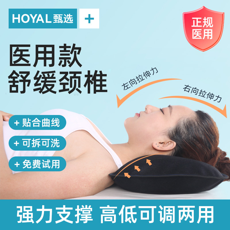 医用颈椎枕疼痛睡觉专用枕头病人反弓牵引护颈枕防颈椎病医院专用 - 实物图