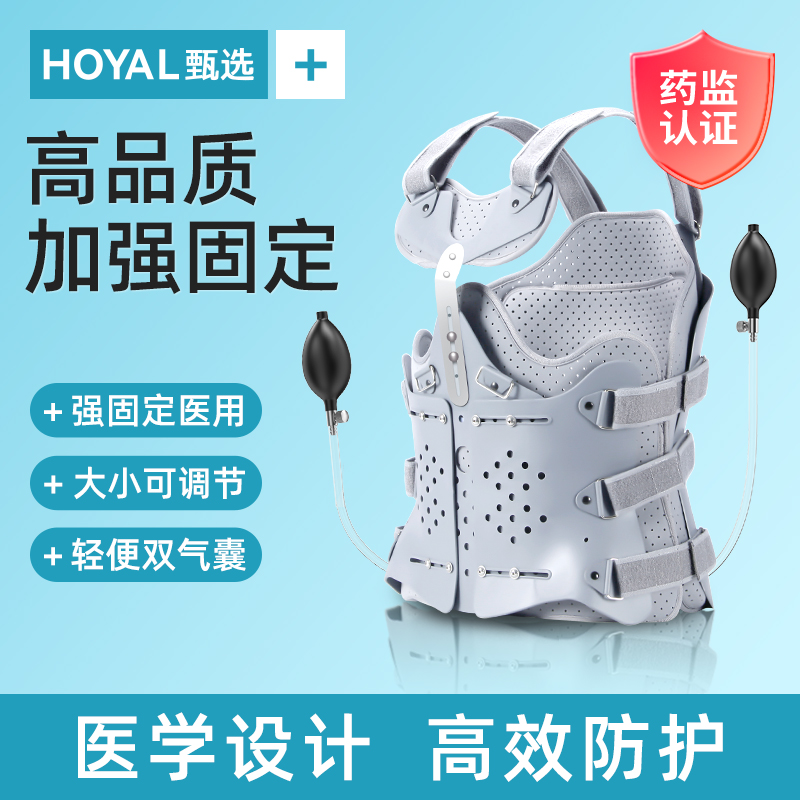 医用款胸腰椎固定支具