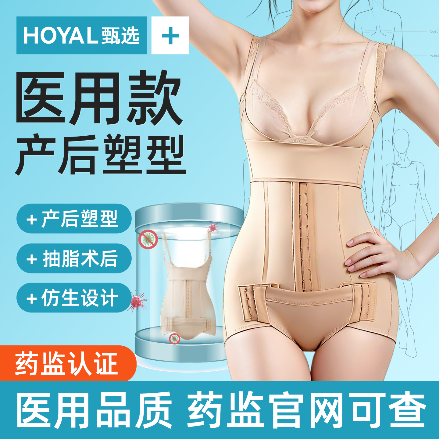 医用收腹裤女产后塑形收腹带产妇专用内裤高腰束腹束缚连体塑身衣