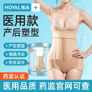医用产后塑形收腹带产妇专用塑身衣收腹裤束腰女强力收小肚子医美