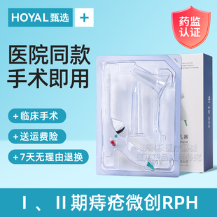 痔疮结扎器去肉球套扎内外去除神器自动弹力线吻合肛肠一次性使用