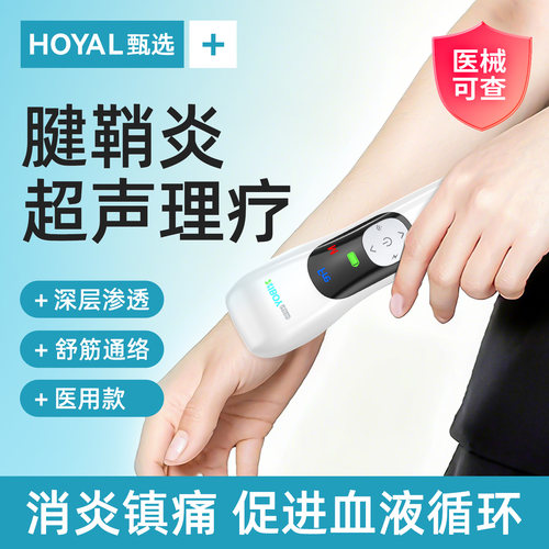 医用超声波治疗仪理疗仪器