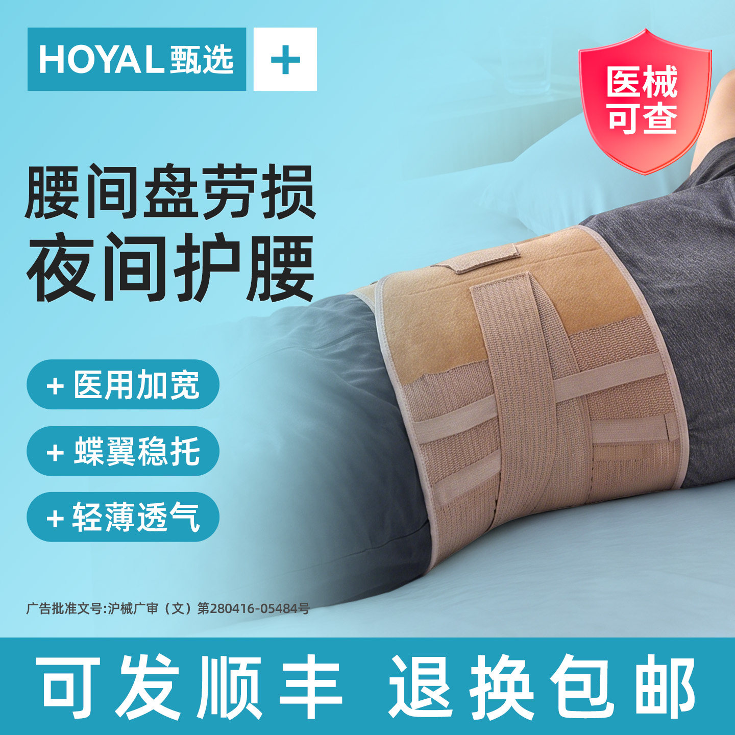术后康复护腰带腰间盘突出医用腰椎骨折专用护具固定加宽钢板支撑