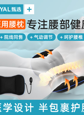 医用腰枕腰间盘劳损腰椎突出