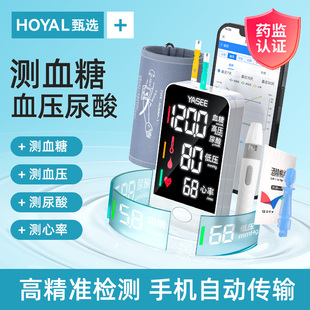 医用血糖测试仪家用仪器血压一体机尿酸双功能测量高精准医院同款