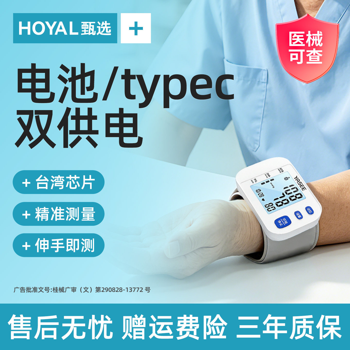 【充电款】智能手腕式便携使用