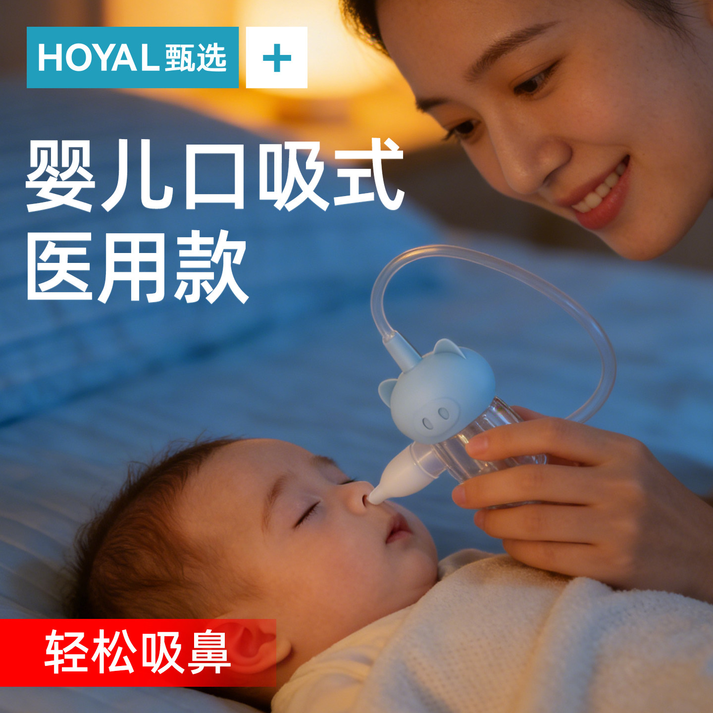 医用婴儿吸鼻器儿童吸鼻涕器新生宝宝专用鼻屎清洗清理神器通鼻器