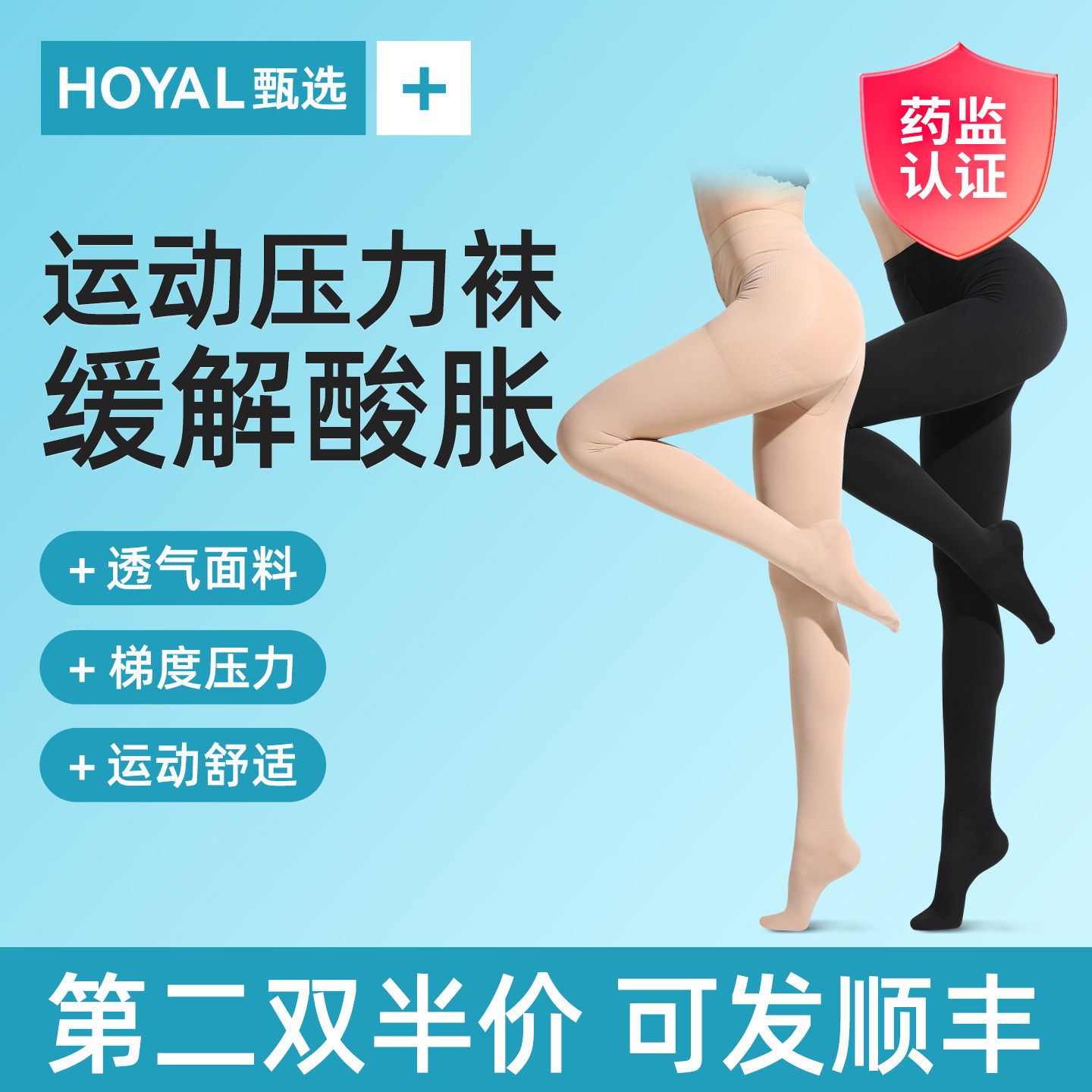 【运动压力袜】健身护腿缓解酸痛