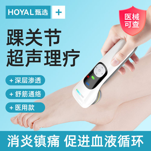 医用超声波治疗仪理疗仪器